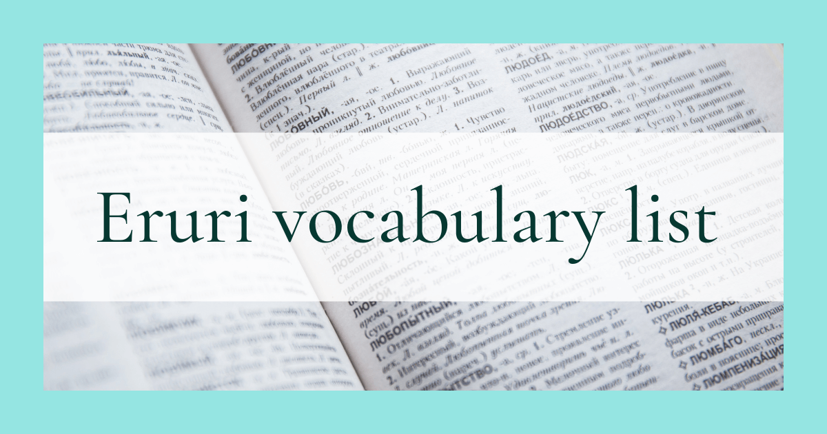 Vocabulary-list